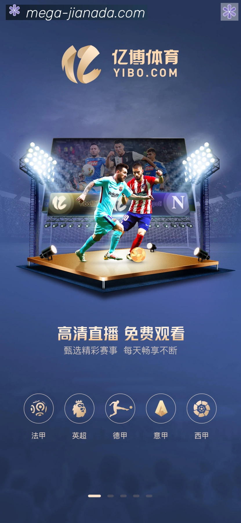 App界面